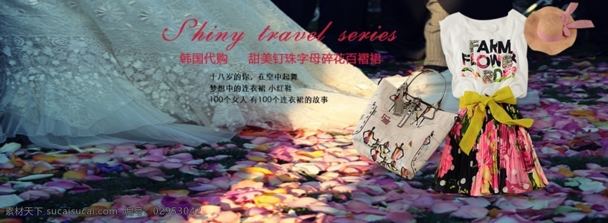 背景 促销 大海报 分层素材 跨页 模特 女性 女装 海报 模板下载 女装海报 淘宝 天猫 宣传 全屏 中文模板 网页模板 源文件 其他模板 淘宝素材 淘宝促销标签