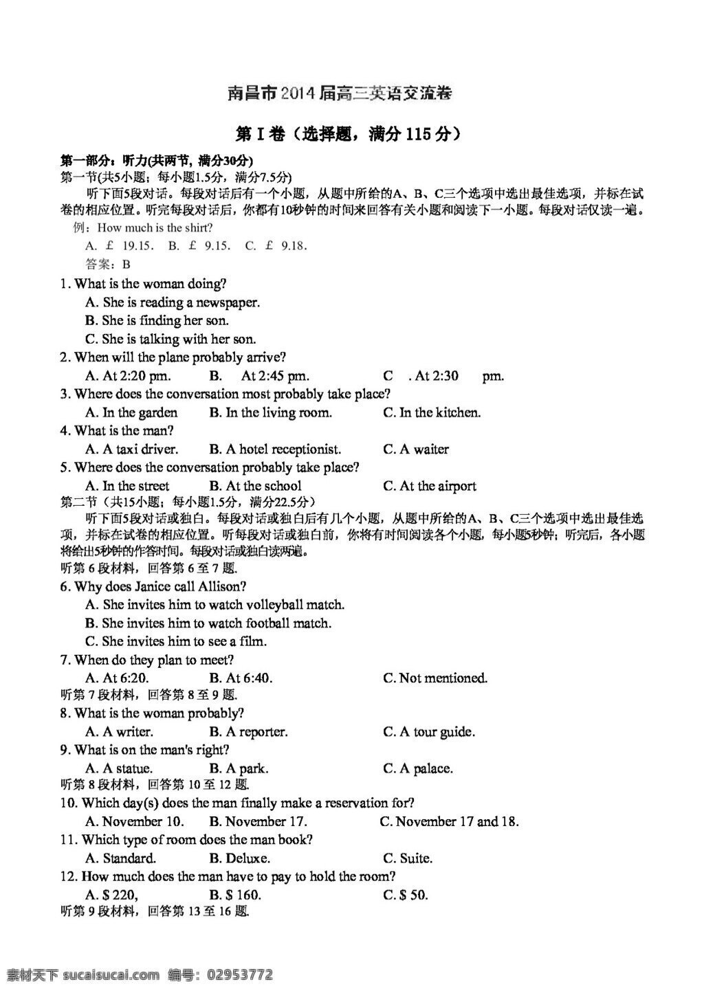 高考 专区 英语 江西省 南昌市 教研室 命 制 高三 交流 卷 试题 高考专区 人教版 试卷
