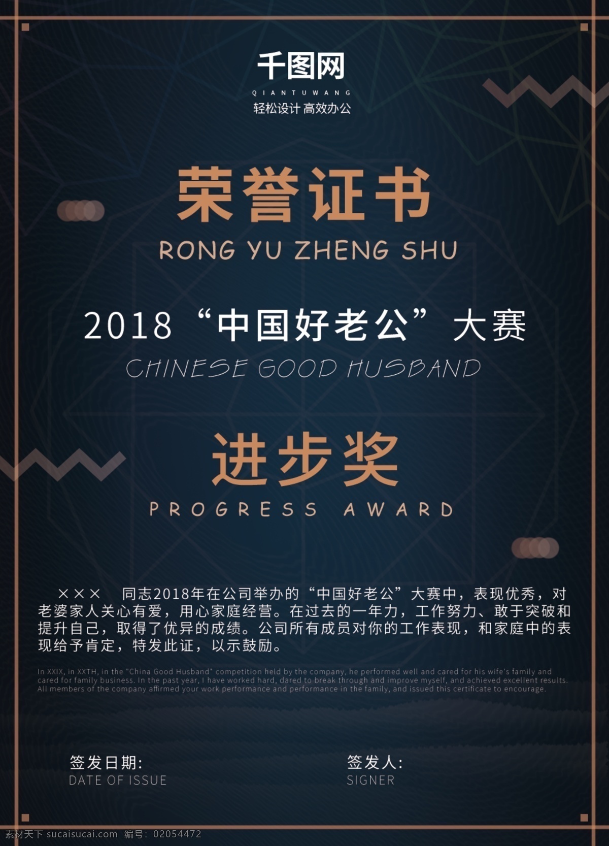 绅士 简约 大气 竖 版 荣誉证书 竖版 简约大气 竖版证书 竖版奖状 荣誉奖状 中国好老公 大赛奖状 大赛排名奖状 个人证书 企业荣誉证书 单位证书 企业证书 个人奖状 证书设计