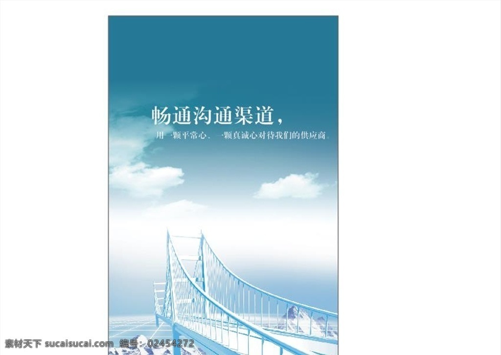 企业文化 企业展板 文化展板 展板素材 合作共赢 展板