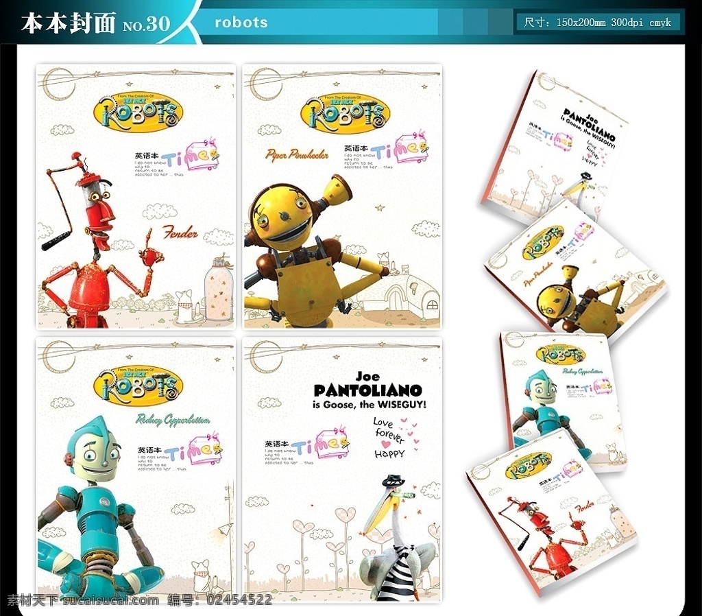 本本 封面 robots 本本封面 机器人历险记 简笔 卡通 动漫 可爱 简洁 清淡 元素 背景 广告词 艺术字 本本设计 中性本本 软抄 抄本 笔记本 日记本 记事本 非主流 画册 相册 同学录 4款 多款 psd模板 分层 源文件