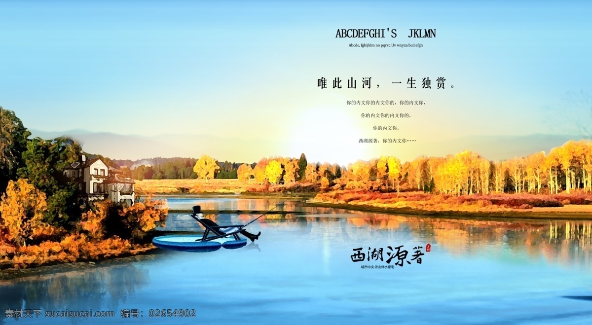 房地产海报 新中式房地产 商业地产 中国风 水墨房地产 观景房 湖景房 江景房 山水画 油画 手绘风景画 房地产围挡 房地产广告 地产插画园林 花园洋房 欧式别墅海报 地产吊旗 地产户外广告 春天 春暖花开 提案楼书 欧式地产 房地产画册 地产报广 地产宣传单页 地产vi 房地产素材 地产模板 地产