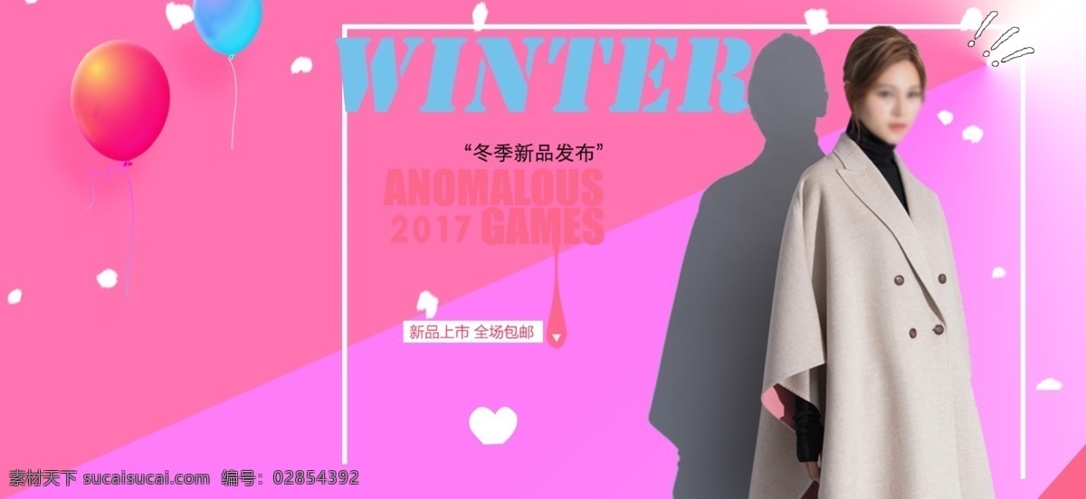 电商 淘宝 冬装 新品 发布 海报 winter 冬装促销海报 冬装上市 服装促销 服装促销海报 全场包邮 新品上市