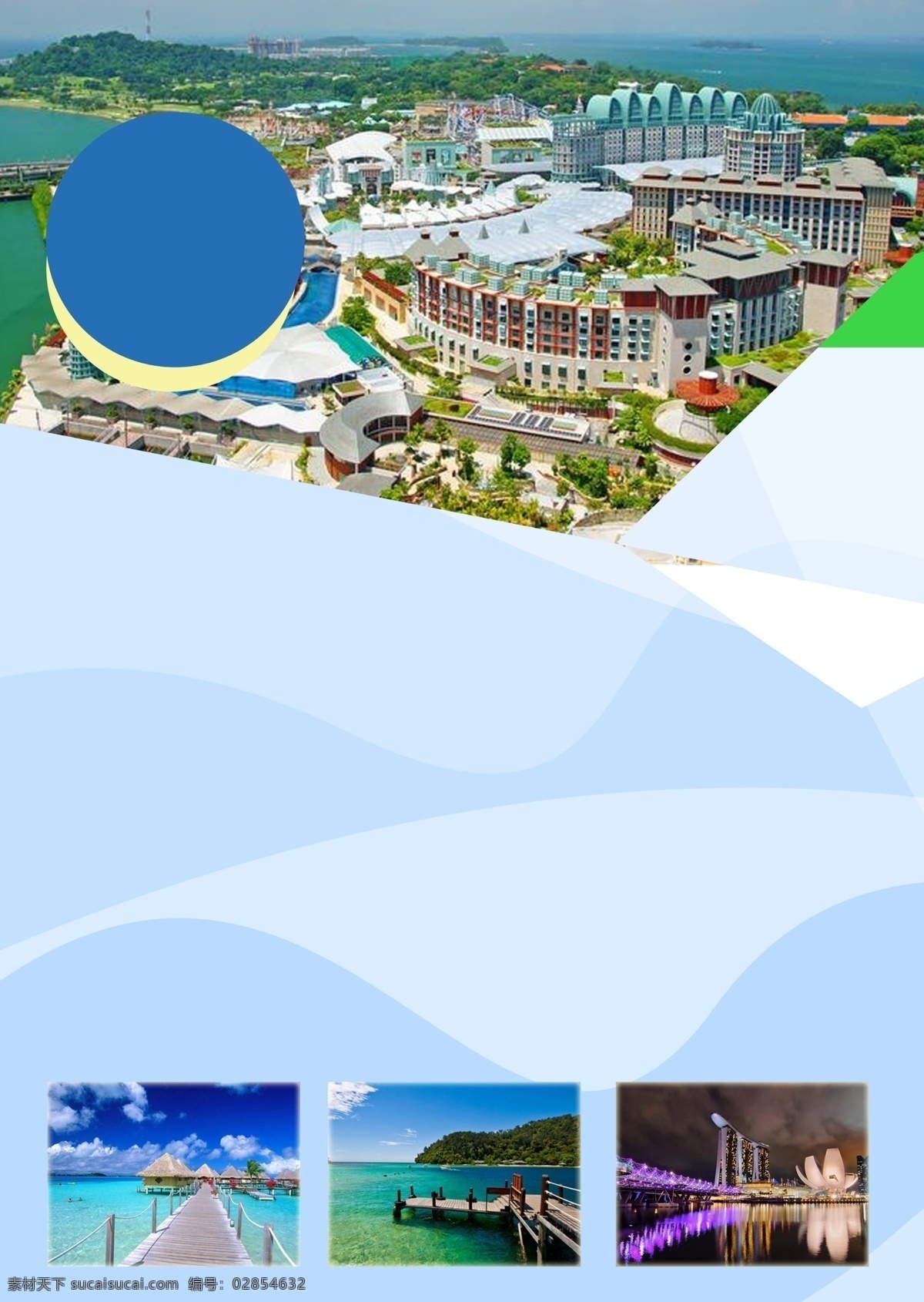 现代 新加坡 城市旅游 海报 背景 城市 建筑 旅游海报 唯美背景 创意背景 地标建筑 建筑海报 印象新加坡 大气背景 旅游 海岛游 夏季旅游首选 海岛旅游