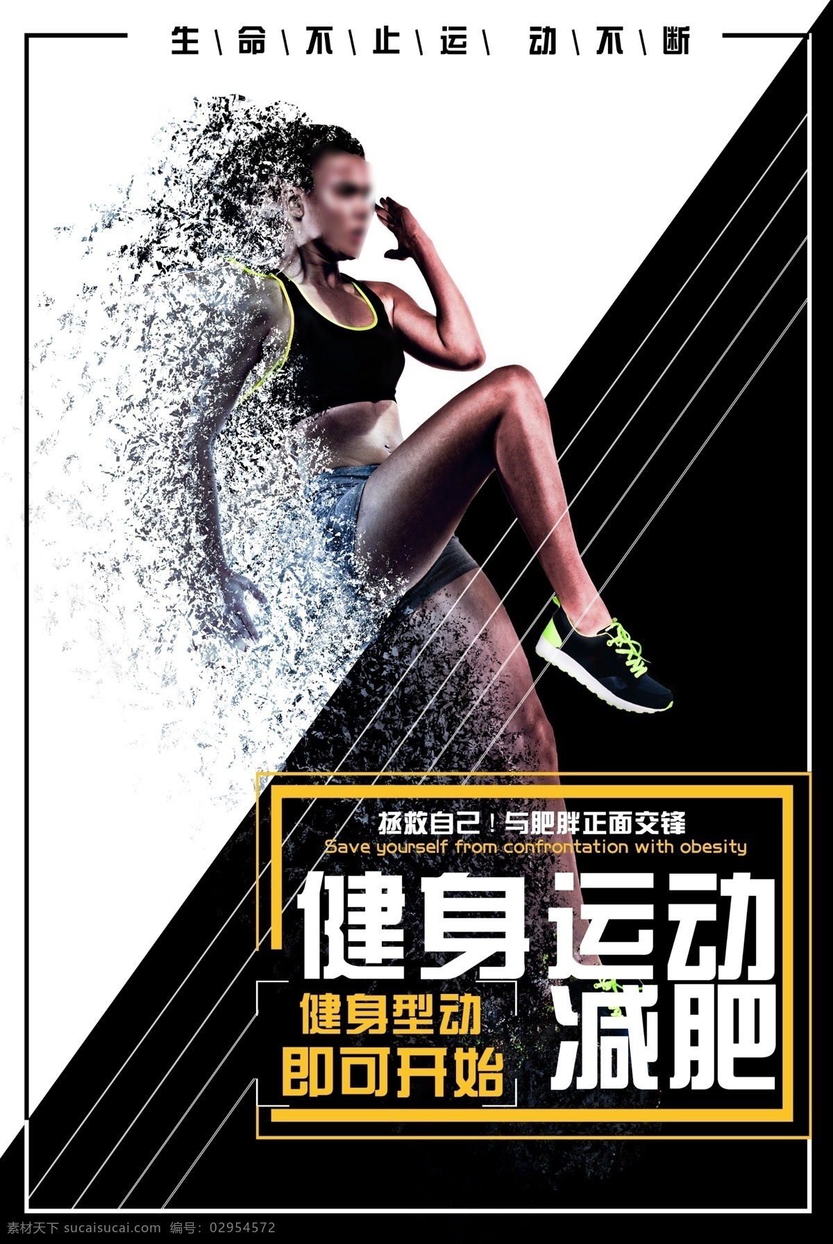 健身减肥 健身 冬季健身 约起来 健身宣传画 健身展板 健身vip 健身中心 健身行动 健身易拉宝 健身宣传 健身房 全民健身 健身男人 健身女人 健身馆 健身会所 健身教练 健身宣传单 健身俱乐部 健身运动 健身广告 健身画册 健身器材 健美海报 健身美女 瑜伽健身 健身跑步