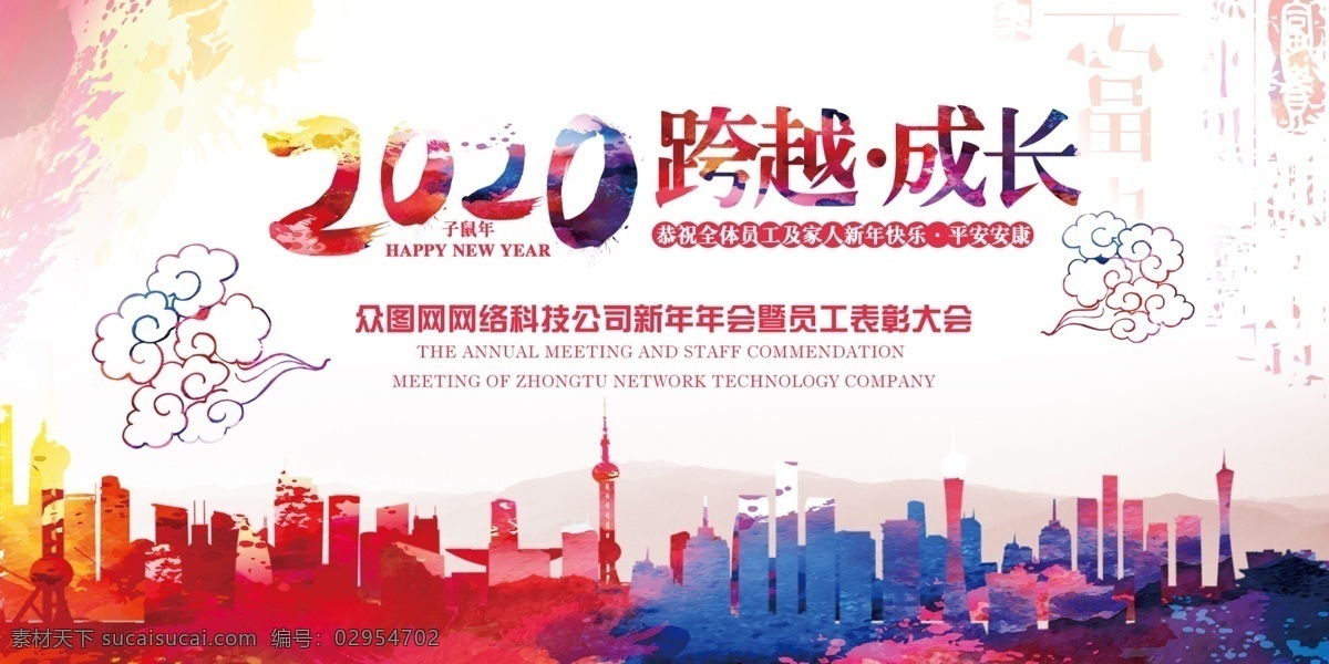 2020 年 海报 展板 背景 模板 2020年字 晚会 台历 日历 贺卡 广告 宣传