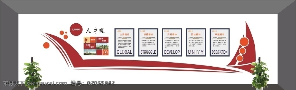 文化墙造型 企业文化宣传 企业文化展板 企业文化精神 科技文化墙 立体文化墙 简洁文化墙 公司背景墙 公司形象墙 公司简介 发展历程 公司展板 企业文化墙 公司文化 公司文化墙 大气企业文化 科技公司展板 科技公司文化 简洁企业文化 蓝色企业文化 企业会议室 企业文化介绍 企业文化背景 8企业文化