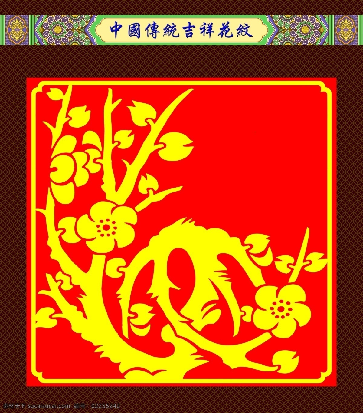 分层 阿拉伯花纹 背景花纹 传统花纹 底纹 底纹边框 古典花纹 古建彩画 花纹素材下载 花纹模板下载 花纹 花纹素材 欧美花纹 欧式底纹 花纹花边 牌匾 中式花纹 木门花纹 中式木门 简单花纹 源文件 矢量图