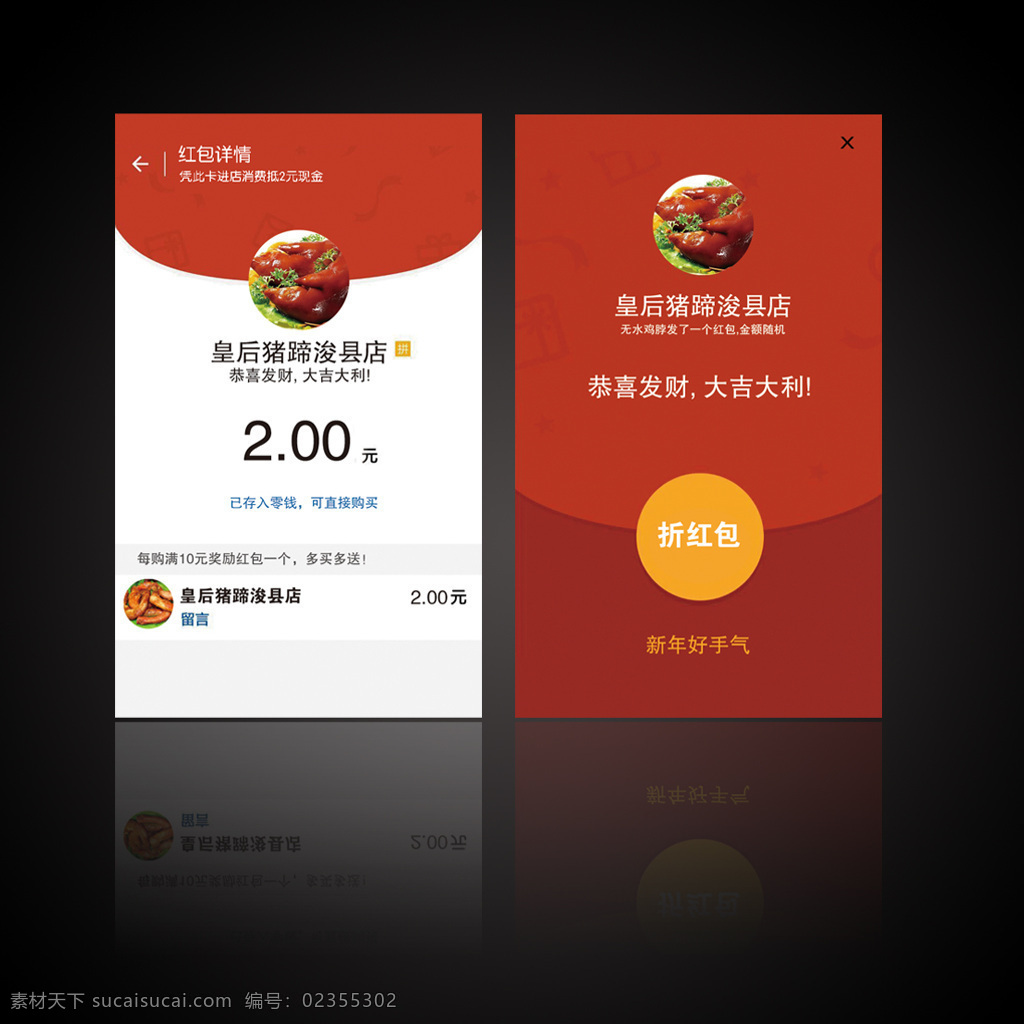 微信红包 红包 红包卡片 红包卡 微信卡片 拆红包 黑色