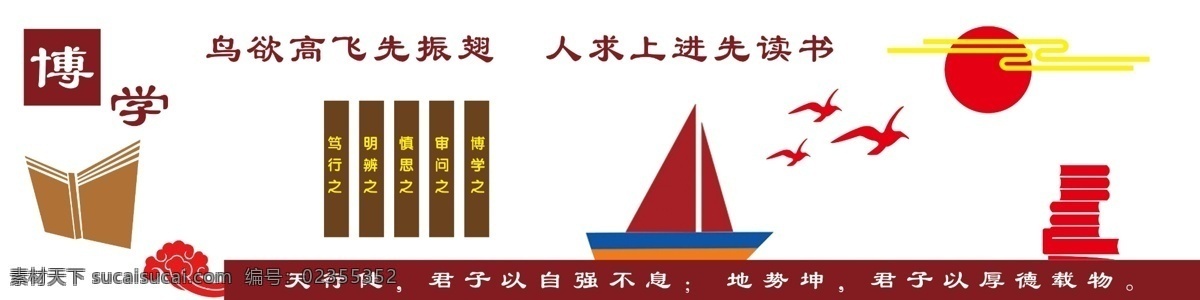 文化墙 校园文化墙 校园文化 校园文化建设 分层 psd分层 文化建设 浮雕效果 浮雕 学生 老师 成长 异形 图案异形 波纹 花 树 人异形 太阳异形 古典 文化