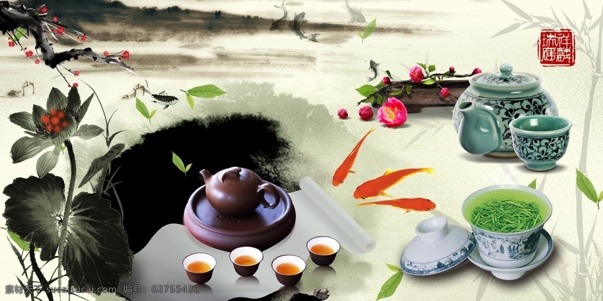 茶文化 水墨山水 梅花 茶壶 茶碗 茶叶 荷花 荷叶 茶水 鱼 红色金鱼 绿叶 印章 青花瓷 画卷 虾 竹子 茶盘 花 源文件