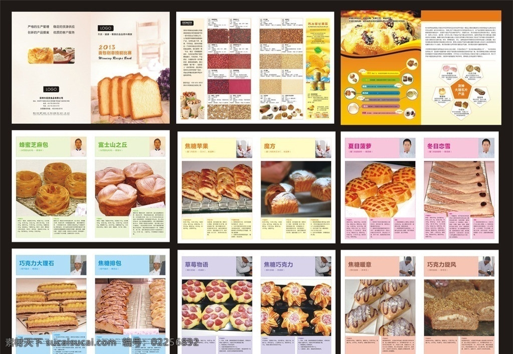 面包画册 面包 画册 蛋糕 糕点 饼 面粉 面类 片状面包 切片面包 馅料面包 馅料 红豆 黑芝麻 打蛋 鸡蛋 比赛 手册 草莓面包 巧克力面包 排包 画册设计 矢量