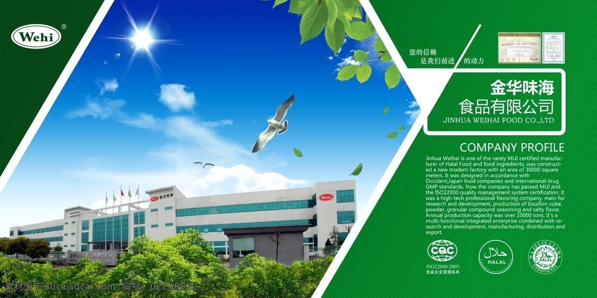 清新通告栏 绿色 花 背景 通告栏 清新 文化艺术