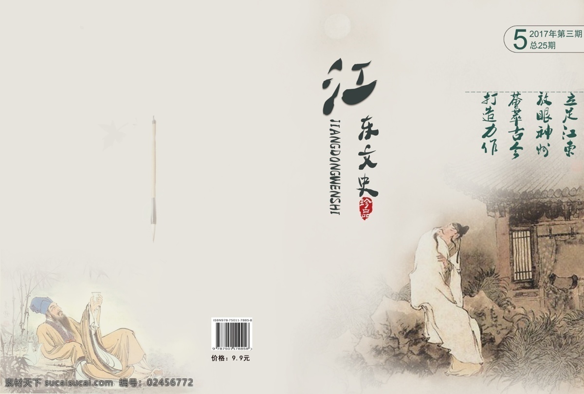 江东书籍装帧 书籍装帧 江东书籍 装帧 书本