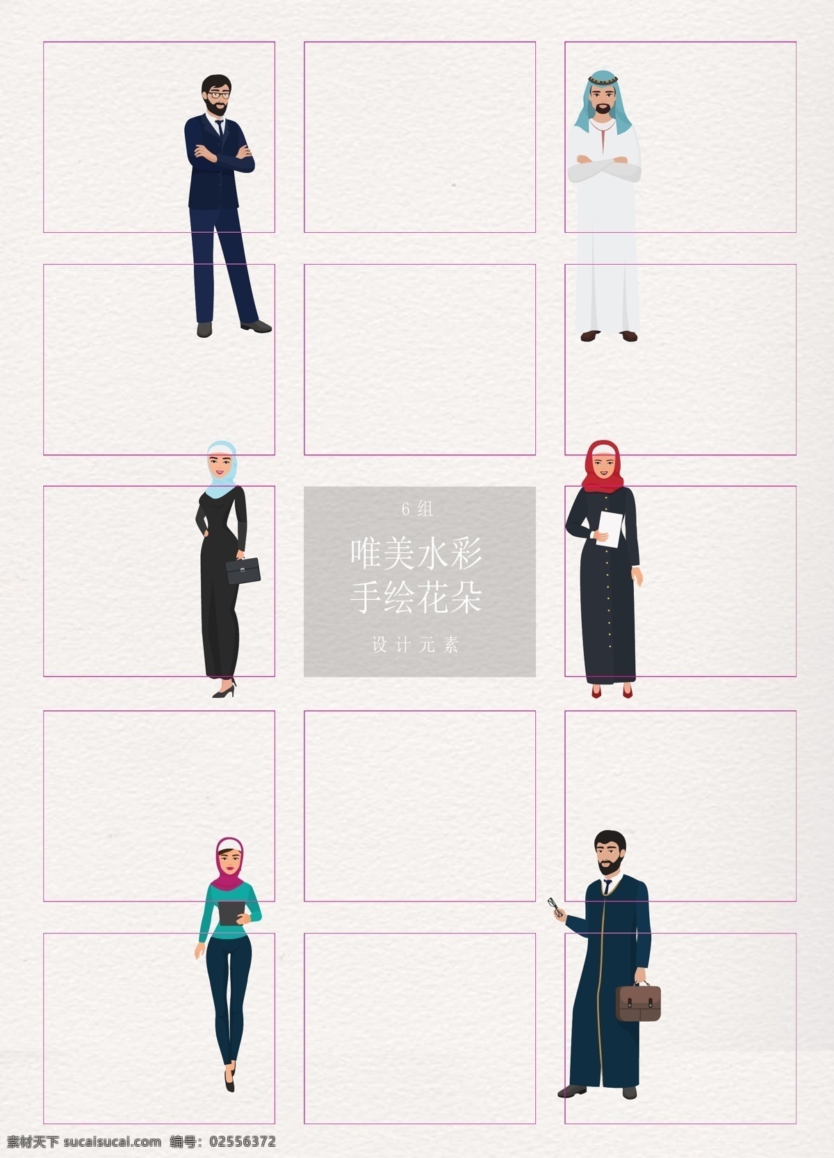 卡通 阿拉伯 职场 人物 矢量图 女性 商务 男性 ai素材 公文包 文件