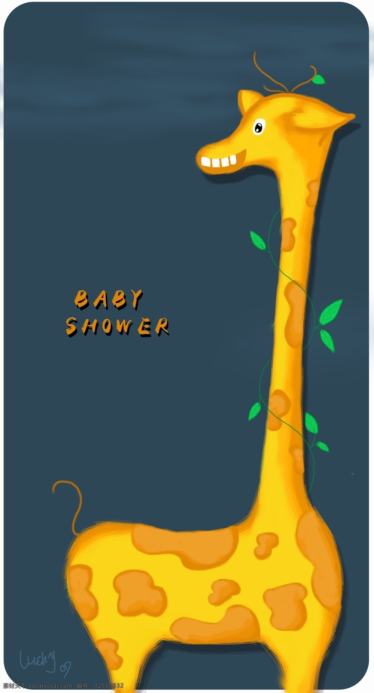 卡通长颈鹿 长颈鹿 宝宝派对 手绘长颈鹿 黄色长颈鹿 卡通 分层