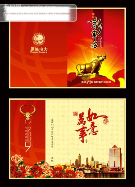 2009 cdr格式 城市背景 春节 春节矢量图 福 节日矢量素材 节日素材 金牛 牡丹 新年 城市 背景 贺卡 新年贺卡 新年好 矢量图库 矢量图 2015 元旦 元宵