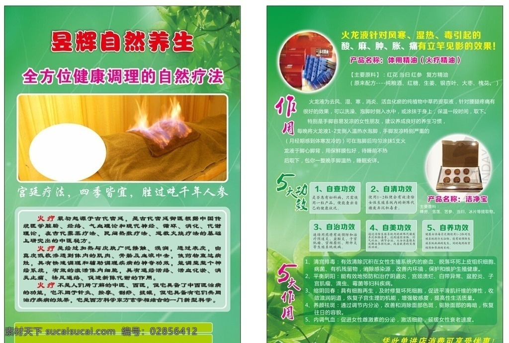 保健品 环保 绿色环保 环保海报 绿色出行 环保素材 节能减排 环保标语 环保背景 节能减排宣传 绿色地球 节能标语 环保展板 环保图片 工业城市 雾霾 环保形象 环保宣传画 环境污染 环保宣传 环保网 公益环保 环保设计 环保减排 环保生活 节能环保 低碳环保 爱护环保 节能绿色 节能低碳 公益 保护环境