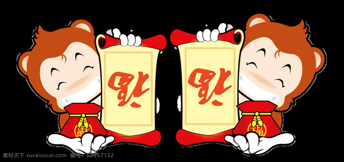 卡通 小猴 送 祝福 元素 png元素 过节 猴子 免抠元素 透明素材 喜庆 新年 祝愿