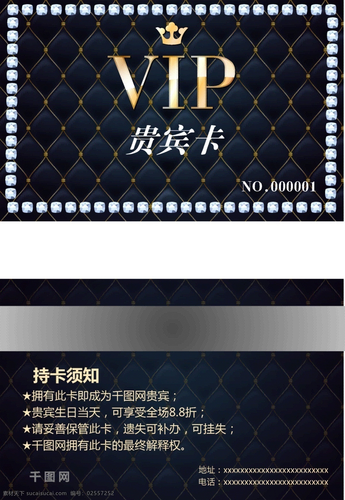 钻石 镶边 质感 高档 奢华 大气 藏蓝色 贵宾 会员卡 vip会员卡 会员卡图片 高档会员卡 酒店会员卡 会员卡设计 会员卡模板 vip卡 会员卡背景 内衣会员卡 服装会员卡 美容会员卡 美发会员卡 会所会员卡 商场会员卡 珠宝会员卡 钻石会员卡 金色会员卡 黑色会员卡 红色会员卡 女性会员卡 会员卡贵宾卡