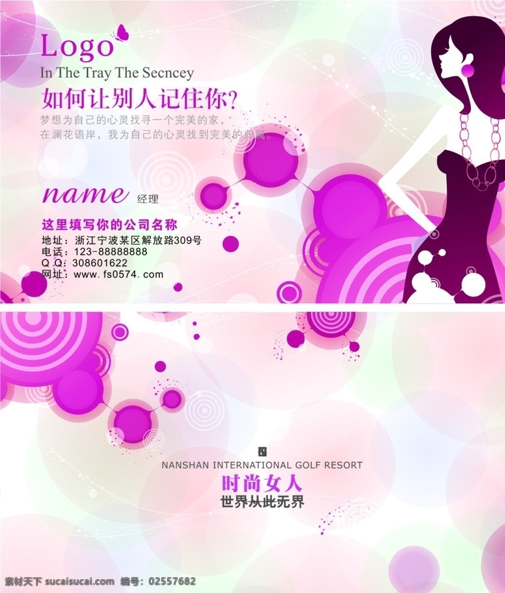时尚个性名片 美容师名片 化妆师名片 个人名片 个性名片 精美名片 时尚名片 精美时尚名片 优雅名片 高档名片设计 名片卡片 美容院名片 cdr矢量 名片