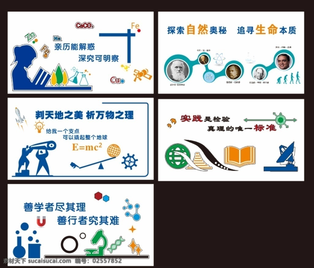 试验室文化 实验室文化 物理试验室 化学实验室 生物实验室 计算机室 多功能室 文化展板 雕刻展板