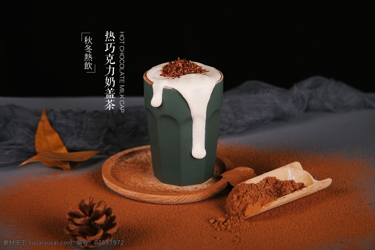 奶茶海报 珍珠奶茶 丝袜奶茶 奶茶展板 奶茶易拉宝 奶茶画册 奶茶广告 奶茶店 秘制奶茶 原味奶茶 冷饮店海报 珍珠奶茶店 奶茶传单 珍珠奶茶吊旗 奶茶宣传单 奶茶店展架 奶茶吊旗 奶茶彩页 新鲜奶茶 奶茶宣传 奶茶饮品 奶茶价格表 台湾奶茶 港式奶茶 美味奶茶 水果茶 奶茶 冷饮 丝滑奶茶 海报