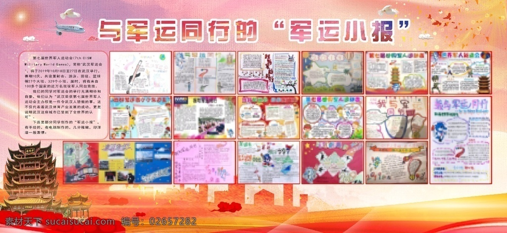 军运背景 春节 过年 新春 2019 欢度 春节装扮 春节布置 春节新年 春节年会 春节吊旗 春节装饰 春节素材 春节背景 欢度春节 春节广告 春节促销 春节海报 春节年货 欢度新春 春节展板 福字 福狗迎春 春节宣传单 喜庆展板 红色展板 粉色展板 军运展板 背景 展板模板