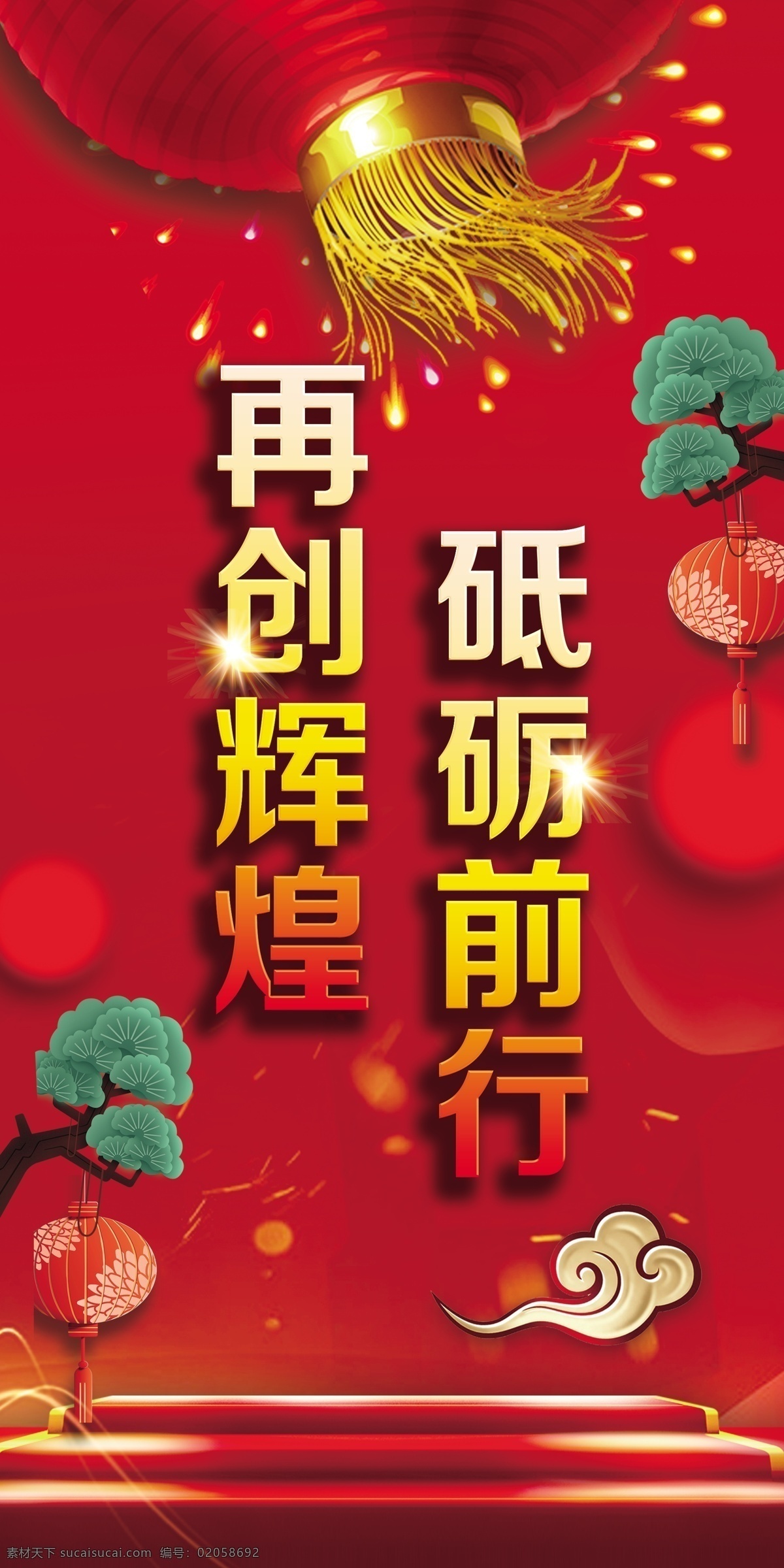 侧 背景 砥砺 前行 再创辉煌 砥砺前行 舞台侧背景 表彰大会 年会 企业表彰 工作总结 表彰大会背景 年度表彰大会 季度表彰大会 月度表彰大会 表彰会 颁奖大会 颁奖典礼 表彰会议 学校表彰大会 公司表彰大会 表彰 奖杯 舞台背景 精英 公司表彰 优秀员工 年终表彰 表彰先进员工 优秀员工表彰 年会舞台 晚会背景