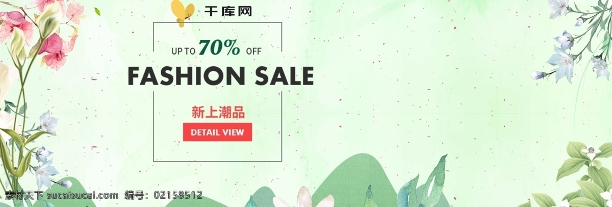 电商 洗 护 促销 banner 天猫 洗护 绿色 清新 海报