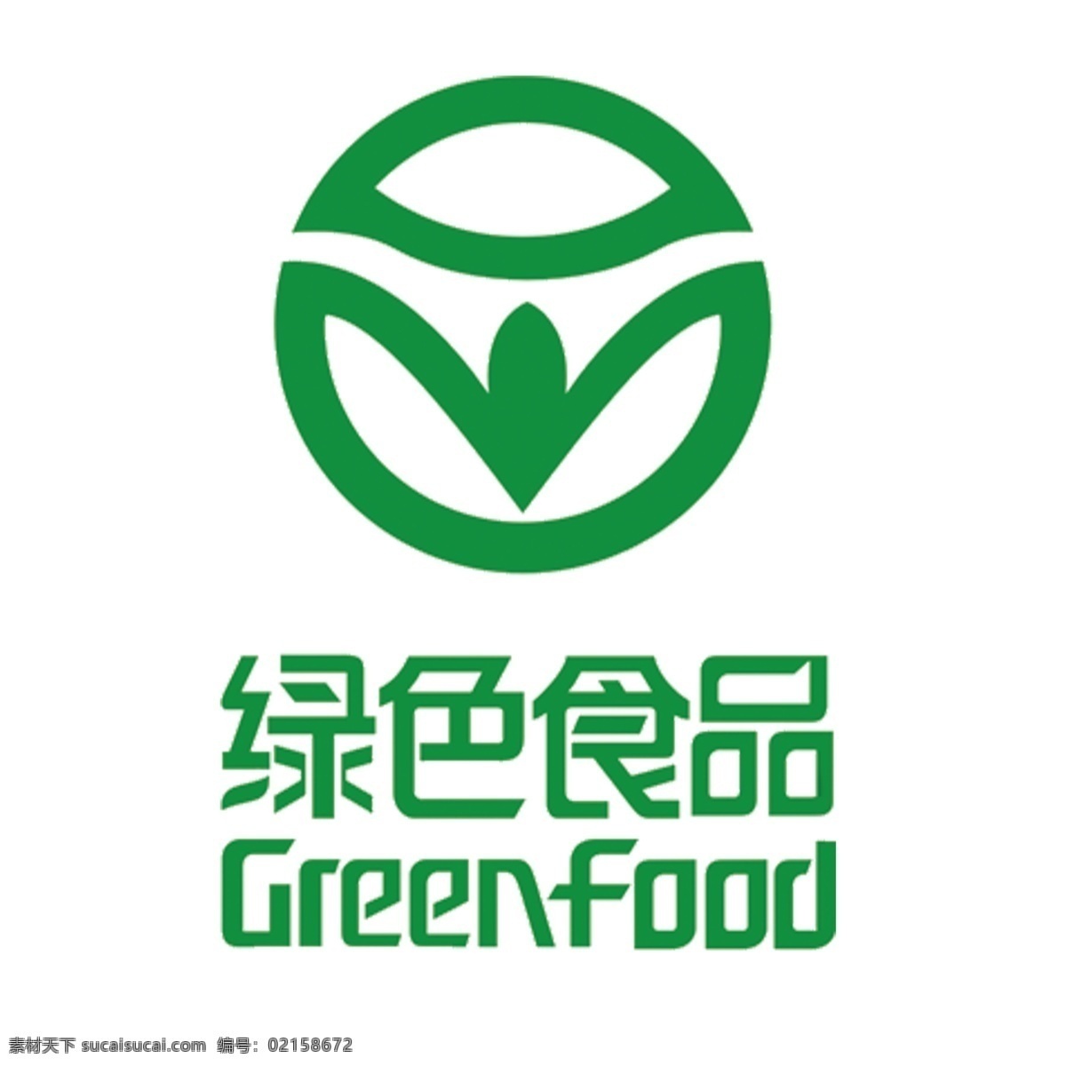 绿色食品标识 绿色食品标志 绿色食品 放心食用 标识 品标志 食品标识 标志