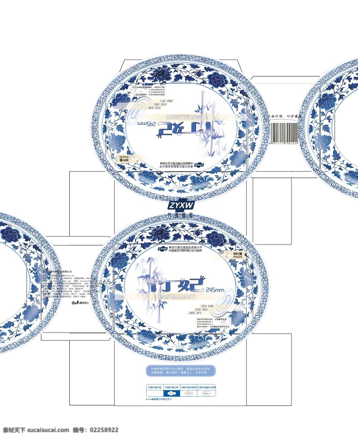 包装 包装设计 广告设计模板 美工 日用 源文件 竹 妃 青花瓷 效果图 模板下载 系列 矢量图 日常生活