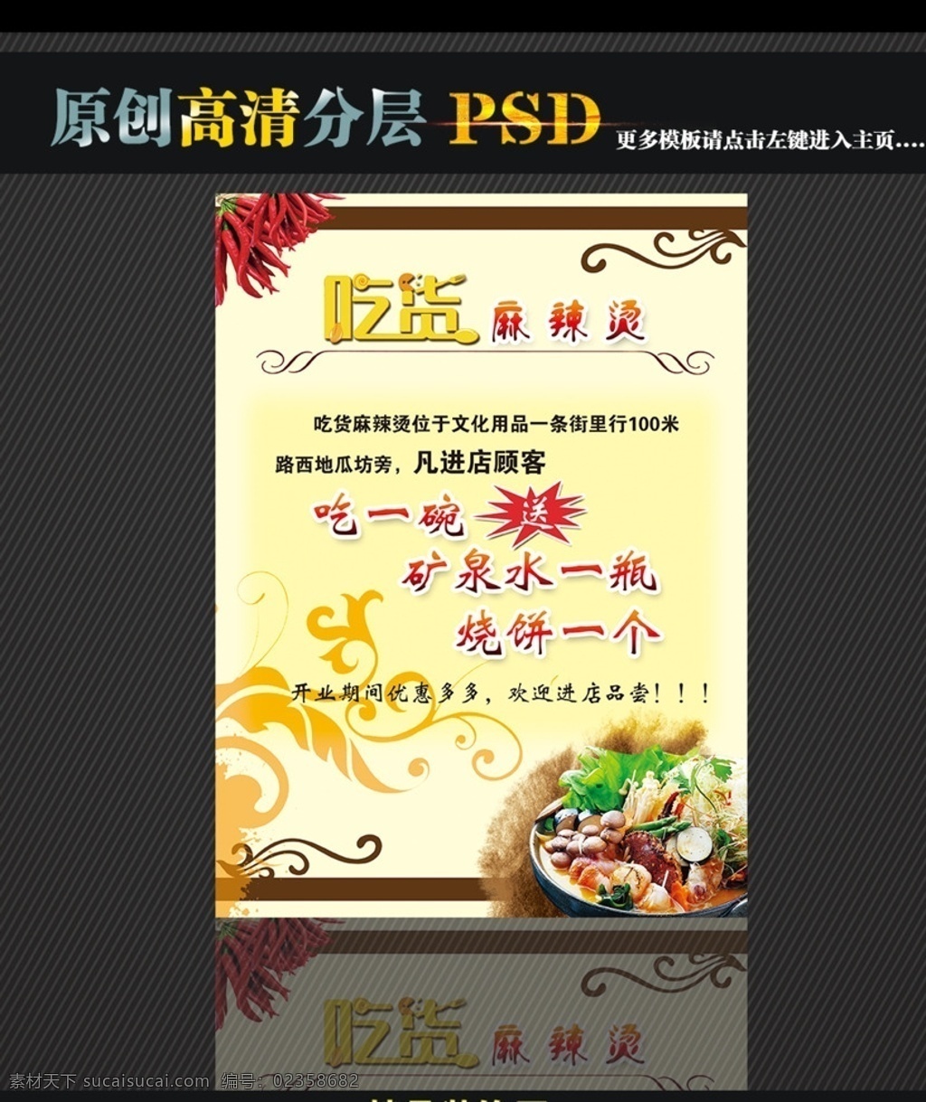 麻辣烫 肉串 夜市小吃 夜市零嘴 辣椒 麻辣烫小吃 麻辣烫宣传 麻辣烫招牌 麻辣烫素材 麻辣烫美食 麻辣烫土豆粉 麻辣烫加盟 麻辣烫挂画 麻辣烫开业 麻辣烫冒菜 麻辣烫四川 麻辣烫北京 麻辣烫菜单 麻辣烫文化 麻辣烫成都 麻辣烫店 麻辣烫传单 共享素材