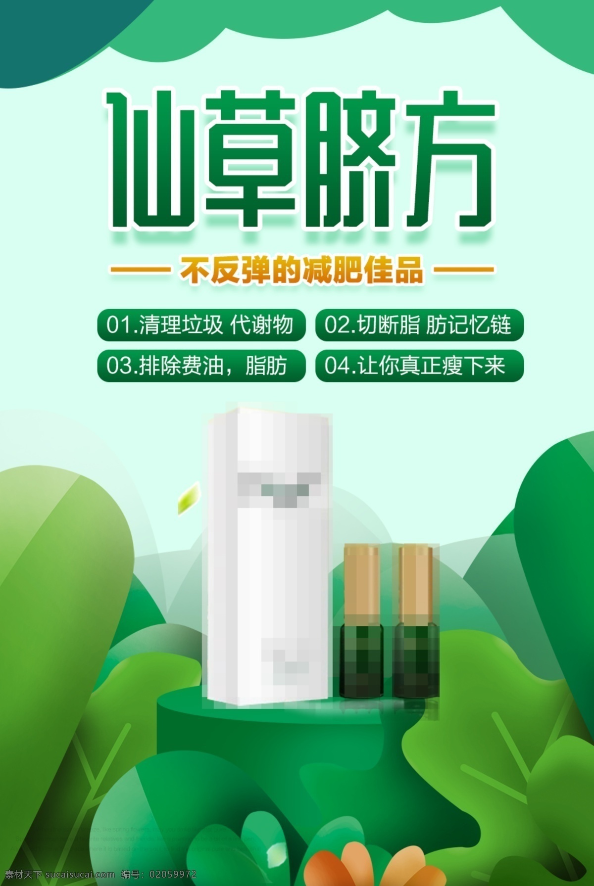 减肥瘦身 纤体塑形 减肥海报 减肥产品 吸脂瘦身 微整形 整形 减肥广告 健康减肥 瘦身 纤体 瘦身广告 丰胸 隆胸 瘦身海报 苗条身材 高贵海报 美容广告 爆脂减肥 灯箱 美容美女 减肥灯箱 形象广告 整形美容 高贵美女 瘦身纤体 减肥美女 减肥宣传单 减肥名片 减肥宣传 瘦身减肥 减肥 瘦身塑型 美女模特