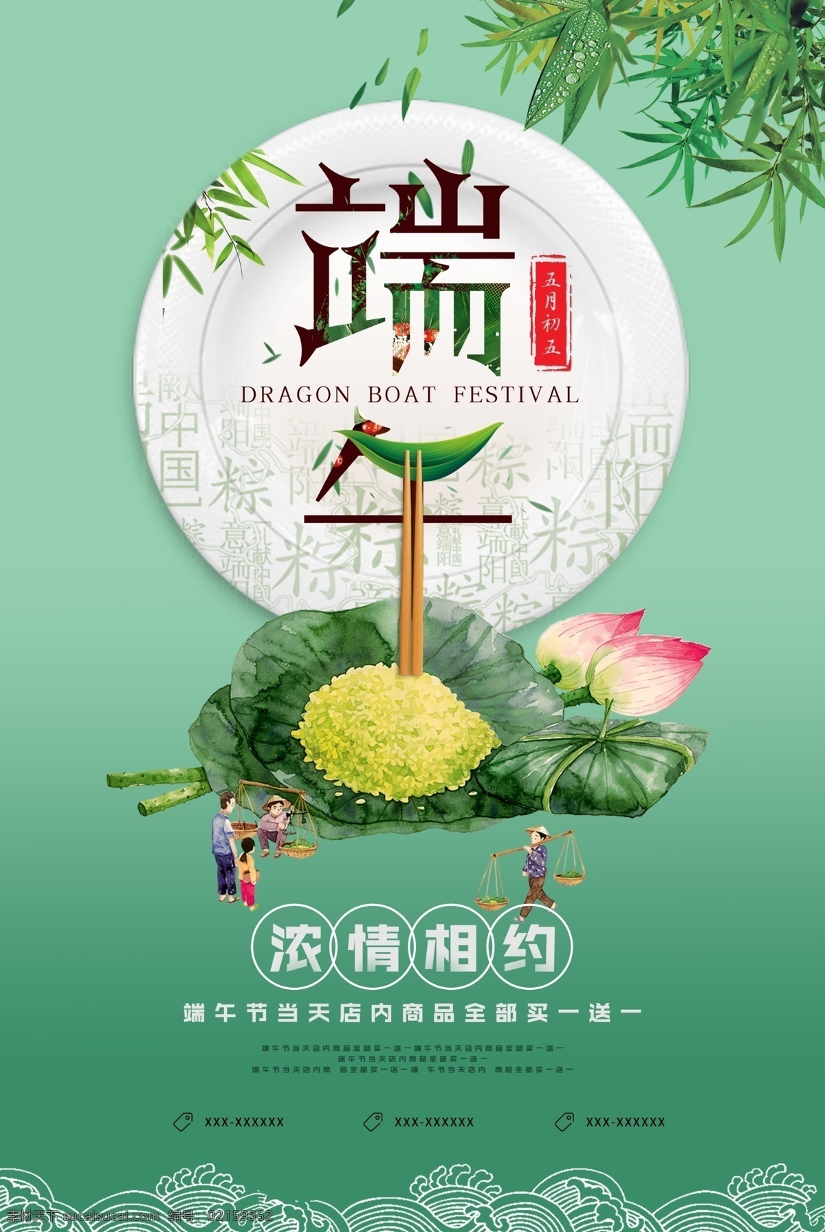 端午节粽子 端午 端午节 端午节海报 端午节牌坊 端午节拱门 粽情端午 粽香天下 端午造型 端午装饰 粽子海报 端午海报 端午节广告 端午吊旗 粽子促销 端午粽飘香 端午粽香 浓情端午 端午节装饰 端午节宣传单 浓情端午节 端午拱门 粽子 五月端午 端午牌坊 端午佳节