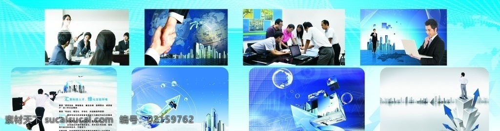 企业科技 企业科技界 企业界 企业商场 企业领行 科技世界 地球 科技时代
