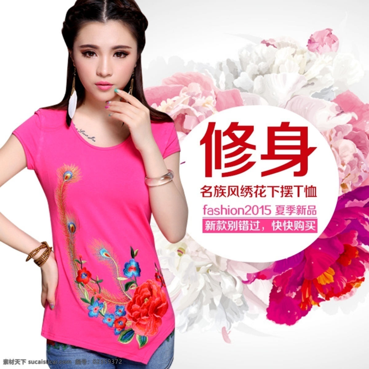 新品 夏季 修身 女装 修身显瘦 名族风 绣花t恤