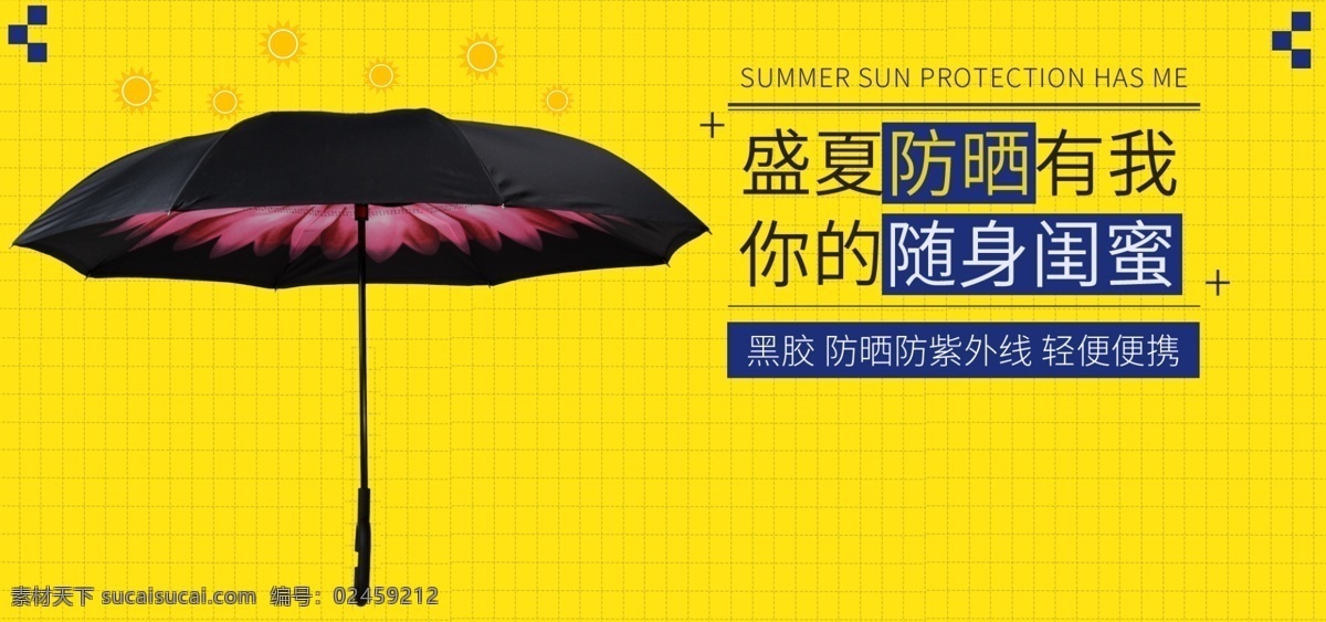 遮阳伞 雨伞 伞面 艺术 伞 心形 love 遮风挡雨 共享