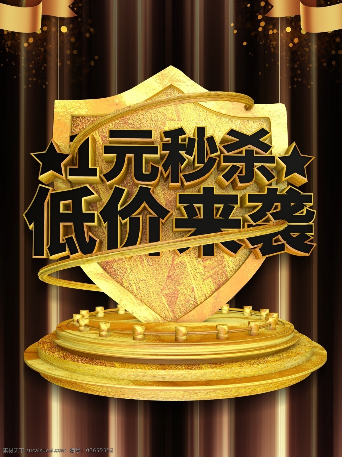 1元秒杀 一元秒杀 模板 一元秒杀素材 秒杀一元购 疯抢 一元开枪 1元 一元 团购 秒杀 秒杀活动 一元竞拍 秒杀页面 秒杀设计 秒杀促销 一元秒杀券 低价疯抢 商场广告 立即开枪 5分钟疯抢 1元抢购 一元秒杀海报 一元疯抢 一元起 背景 黄色 礼