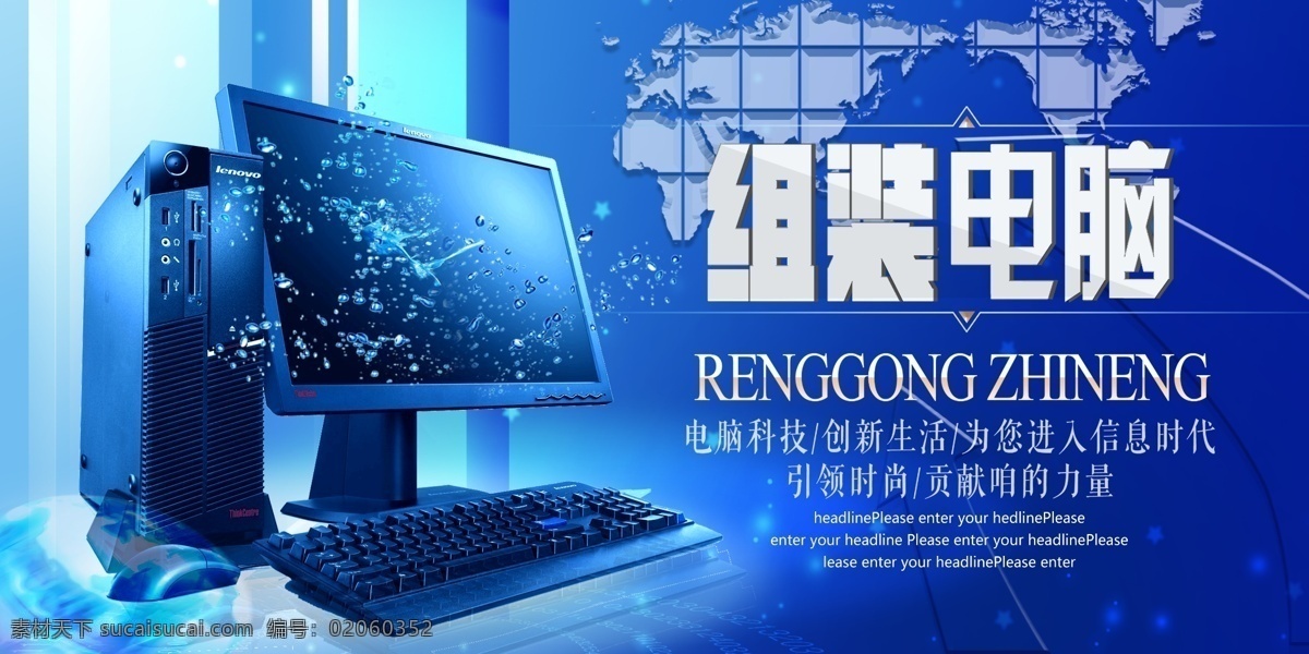 组装电脑 电脑海报 电脑促销 电脑图 电脑销售海报 电脑广告 电脑背景 电脑素材 电脑展架 电脑宣传 电脑易拉宝 电脑活动 电脑宣传单 电脑单页 电脑dm 电脑主题 淘宝电脑 电脑传单 电脑吊旗 电脑彩页 买电脑 找我们 电脑展板 电脑折页 电脑海报设计