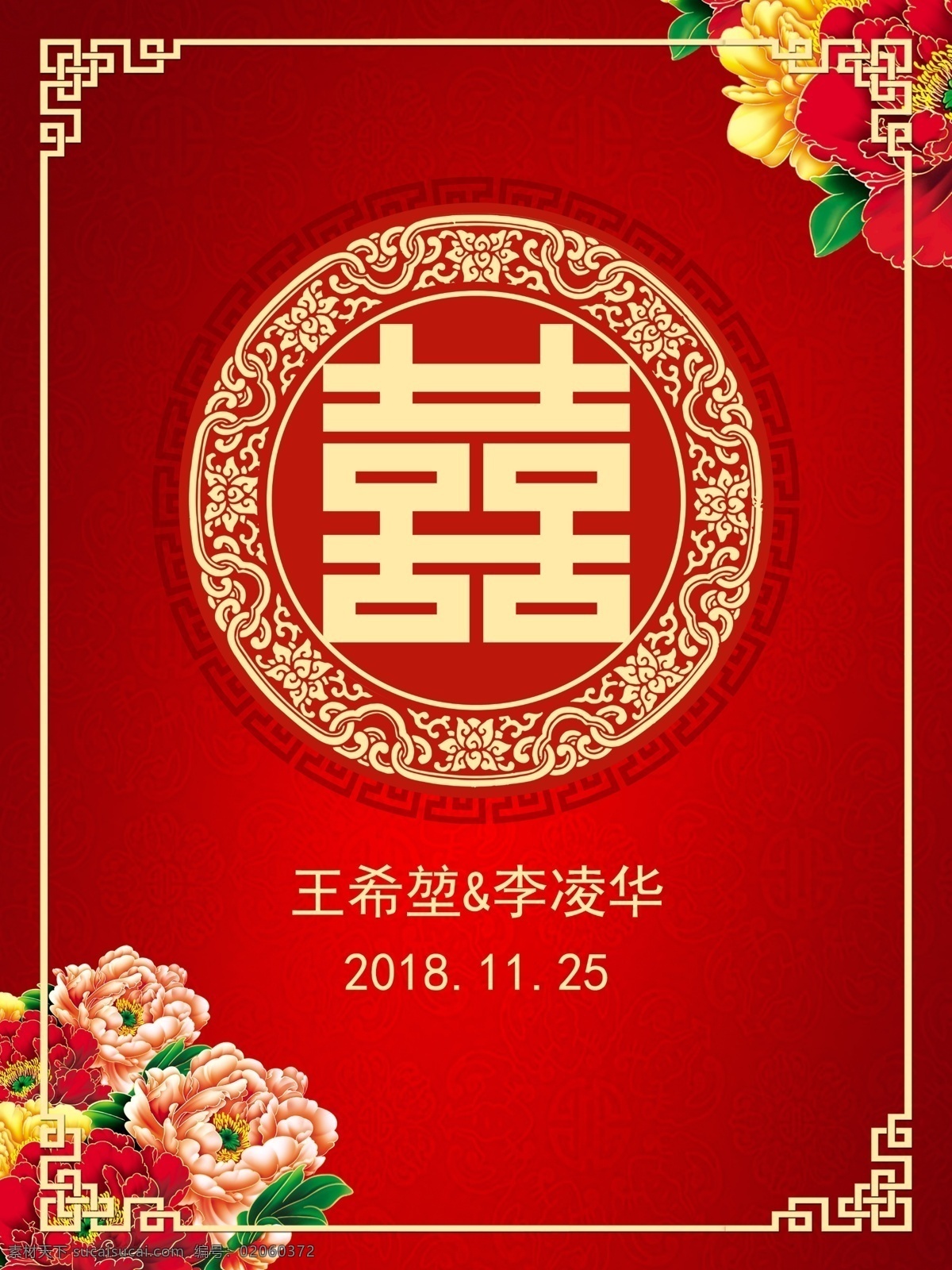 四 七 红色 指示牌 复古红指示牌 中国风婚礼 中式红色婚礼 红金色指示牌 红双喜圆环 双喜圆 中国风花纹 中式花纹边框 红色牡丹 婚礼指示牌 指引牌 迎宾牌 婚礼引导牌 桌牌桌卡 婚礼水牌 婚礼婚庆庆典 典礼 婚礼logo 迎宾区 迎宾背景设计 签到区 留影区 合影区 红色婚礼背景 贺卡 卡片设计 wedding 水牌 婚礼