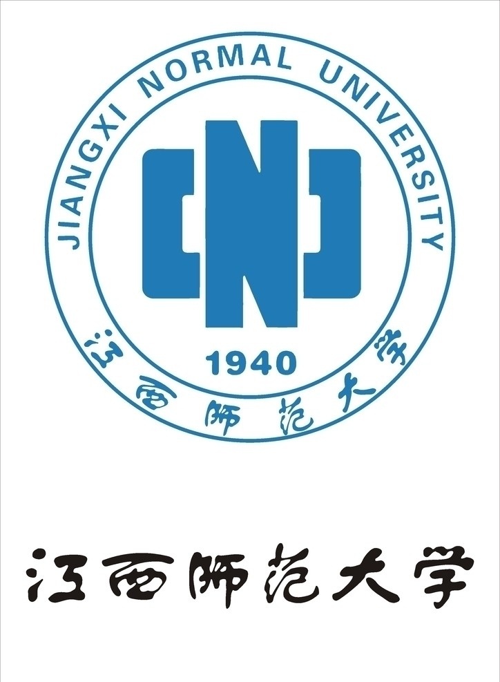 江西师范大学 师范大学 企业 logo 标志 标识标志图标 矢量