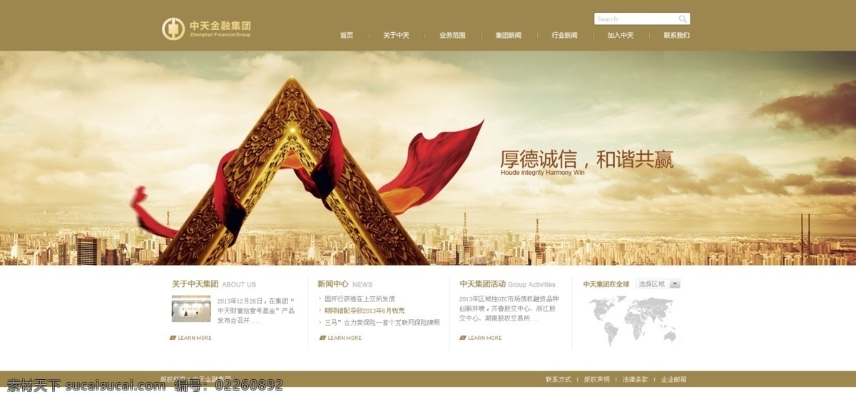 banner 红带 黄金 其他模板 企业 网页模板 文化 源文件 企业集团 网站 模板下载 企业集团网站 网页素材