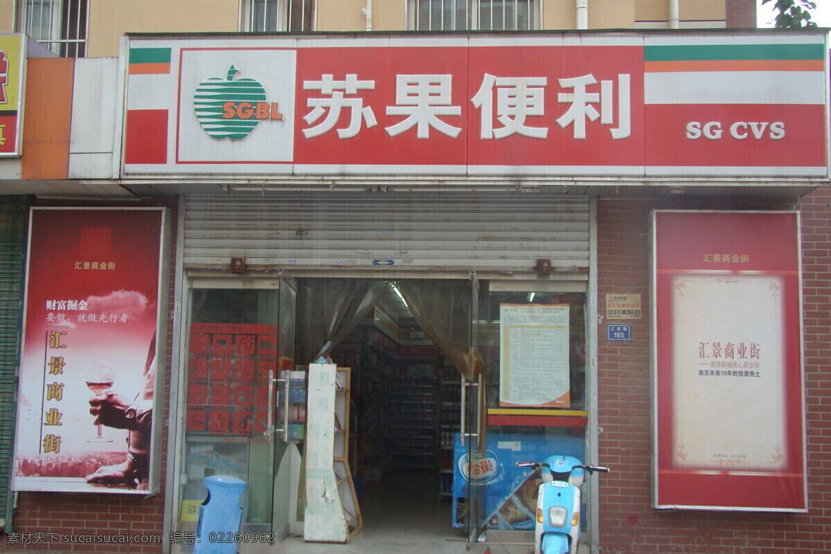 便利店门头 超市门头 建筑摄影 建筑园林 门头 门头设计 苏果便利 苏果超市门头 苏果 便利 店门 头 苏果便利门头 苏果超市 超市 门 psd源文件