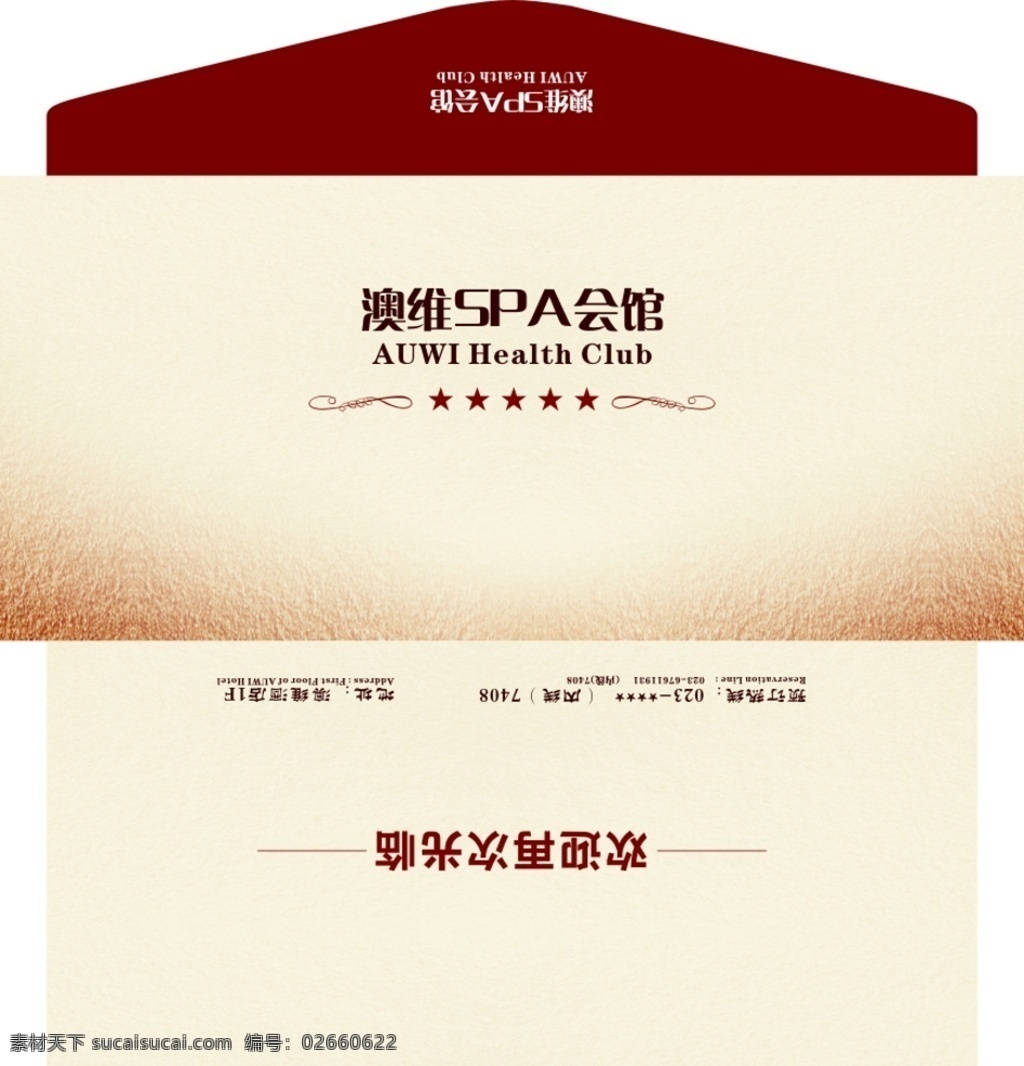 澳维信封 澳维 信封 牛皮黄 精美 高大上