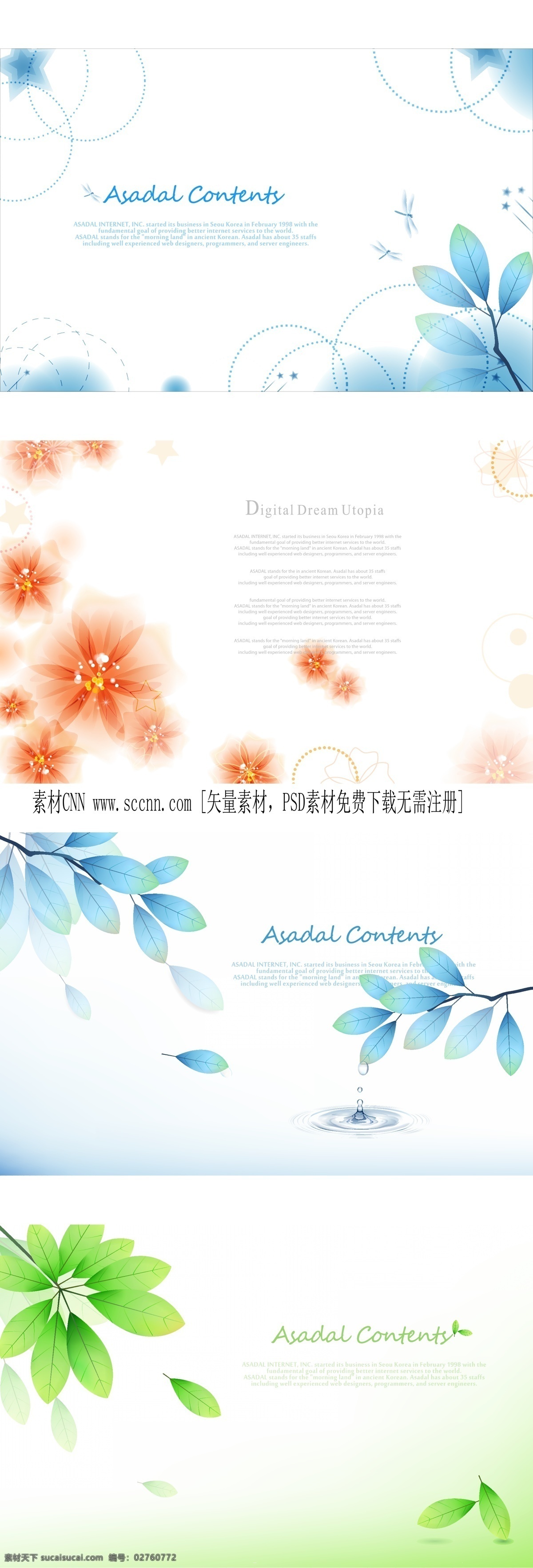 梦幻 鲜花 树叶 背景 矢量图 鲜花树叶