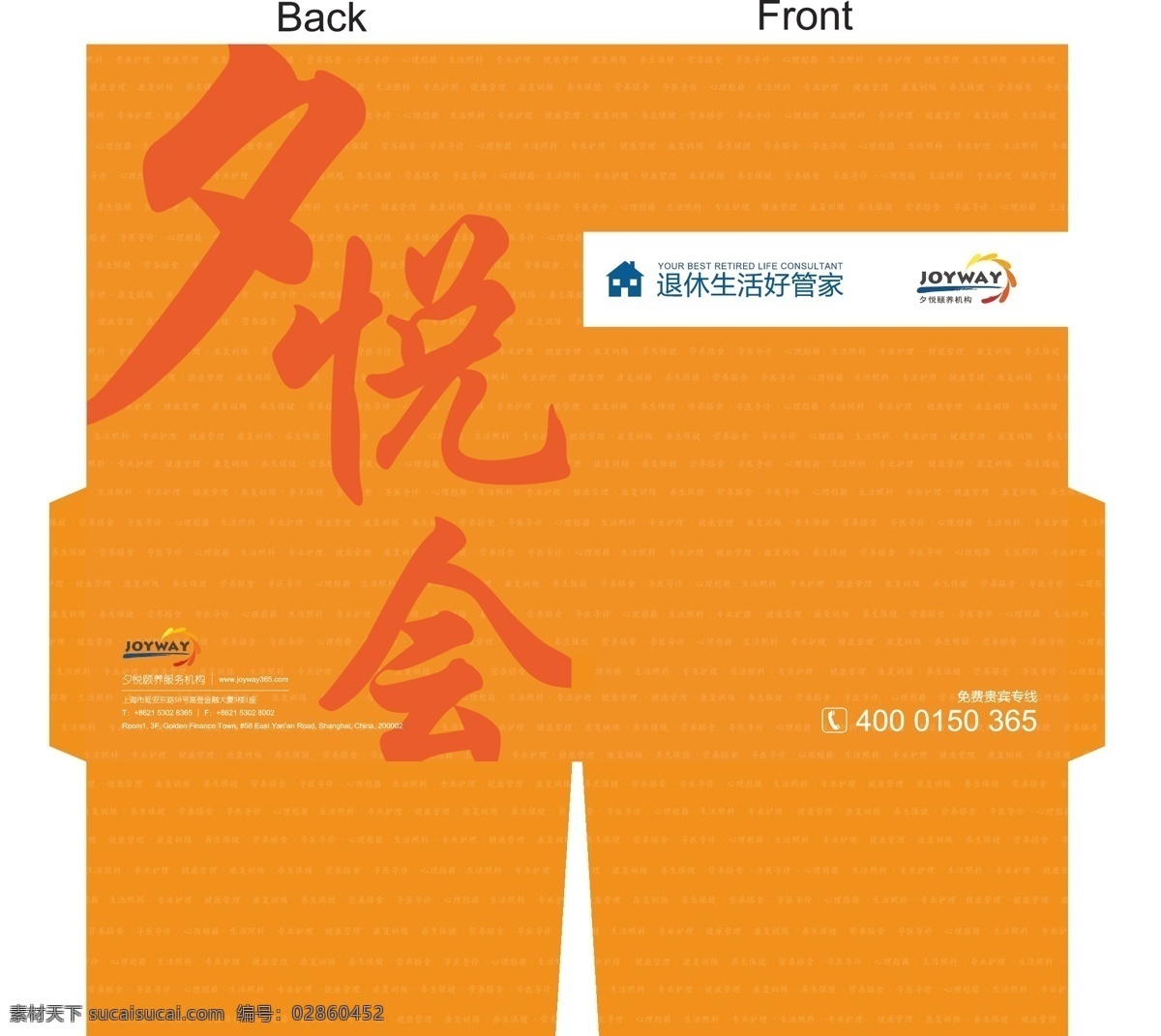 a3 a4 b2b dm单页 dm宣传单 vi 报广 财富 封套设计 封套 金融 投资 金钱 图表 商务 人物 金色 红色 网站 曲线 动感 地球仪 城市 合作 诚信 金钱符号 人民币 电子商城 大气 简洁 时尚 高端 单页 折页 四折页 宣传单 彩页 矢量 企业文化 房地产 商业 其他设计 海报 宣传海报 dm