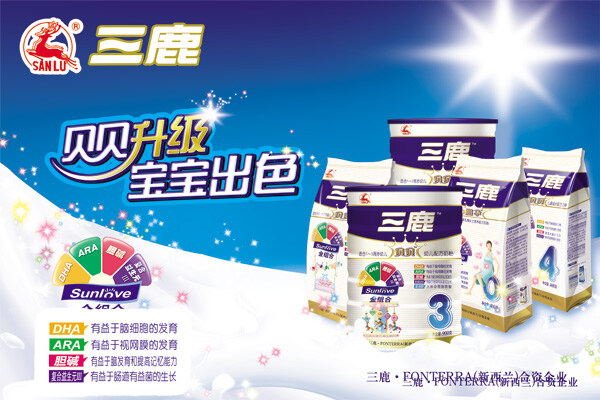 三鹿奶粉广告素材图片下载-素材编号02960462-素材天下图库