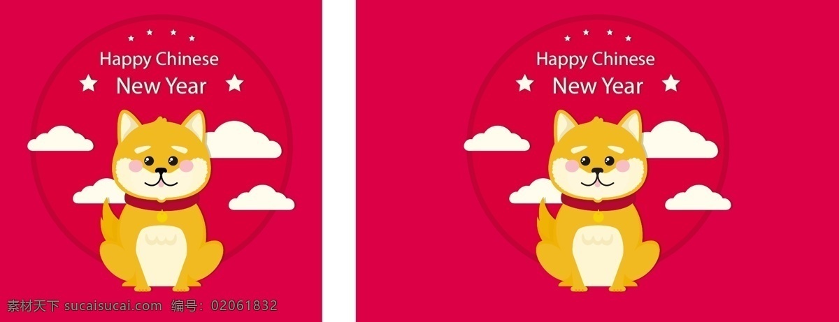 手绘 卡通 狗年 元素 横幅 海报 红色 节日素材 喜庆 新年 新年海报 新年素材 云朵