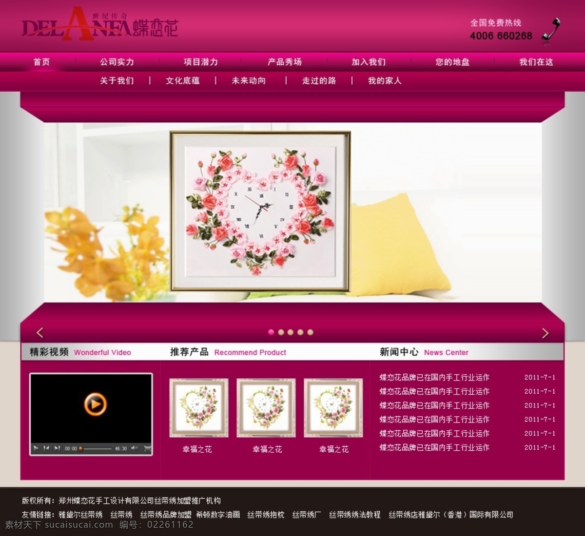 banner 菜单 产品 店铺 花纹 立体 模板 企业 十字绣 网站 模板下载 紫色 网页 视频 中文模版 网页模板 源文件 psd源文件